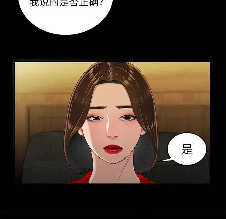 致命牢籠第28话