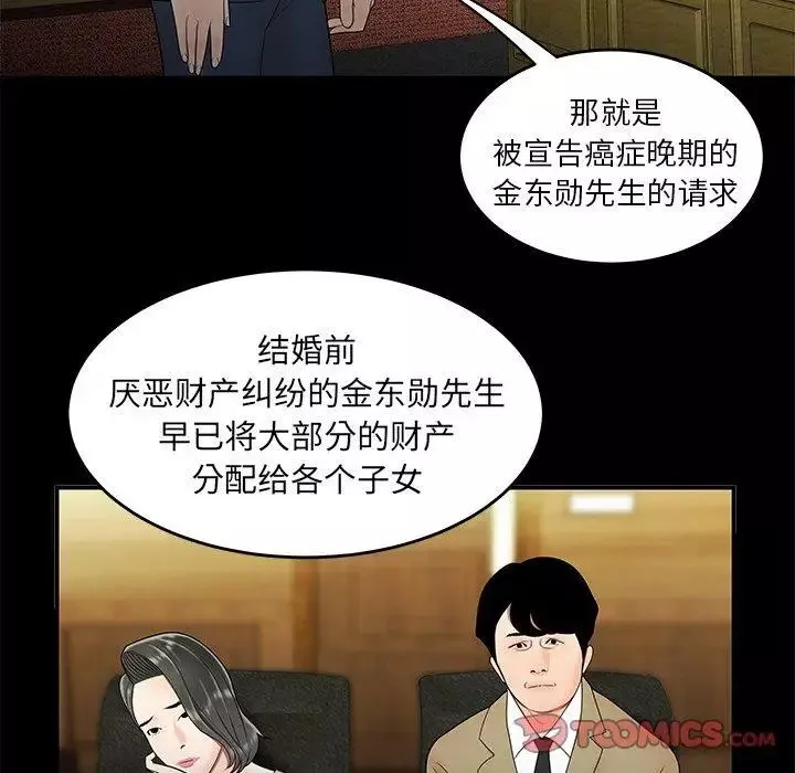 致命牢籠第28话