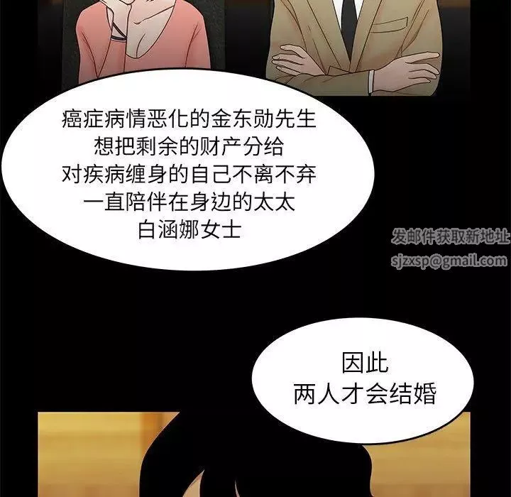 致命牢籠第28话