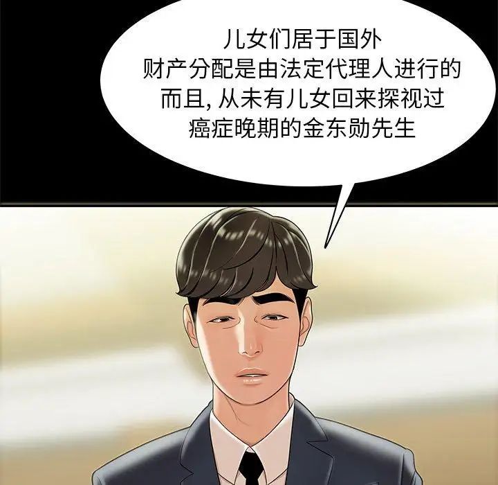 致命牢籠第28话