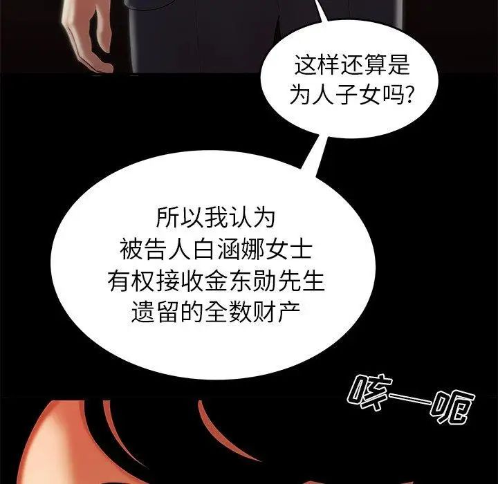 致命牢笼第28话