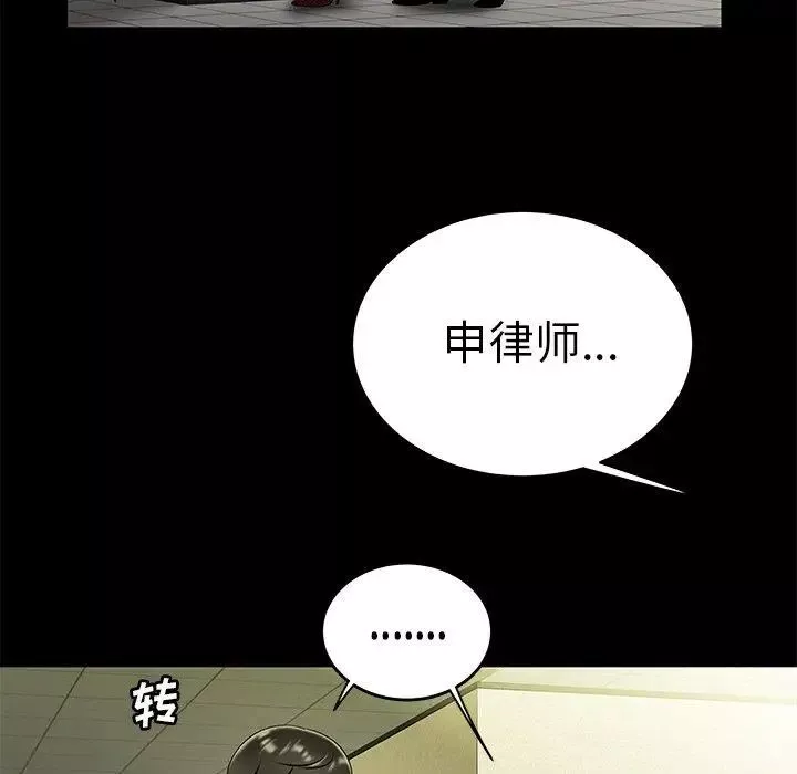 致命牢籠第28话