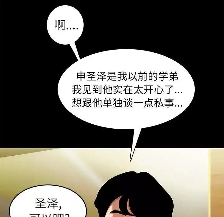 致命牢籠第28话