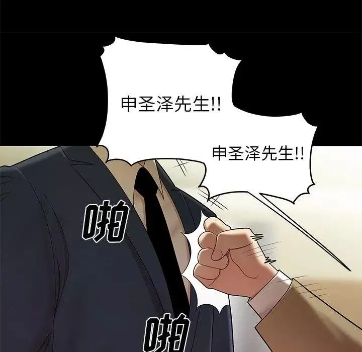 致命牢籠第28话