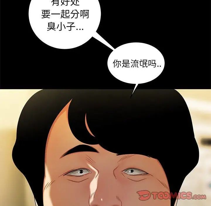 致命牢笼第28话