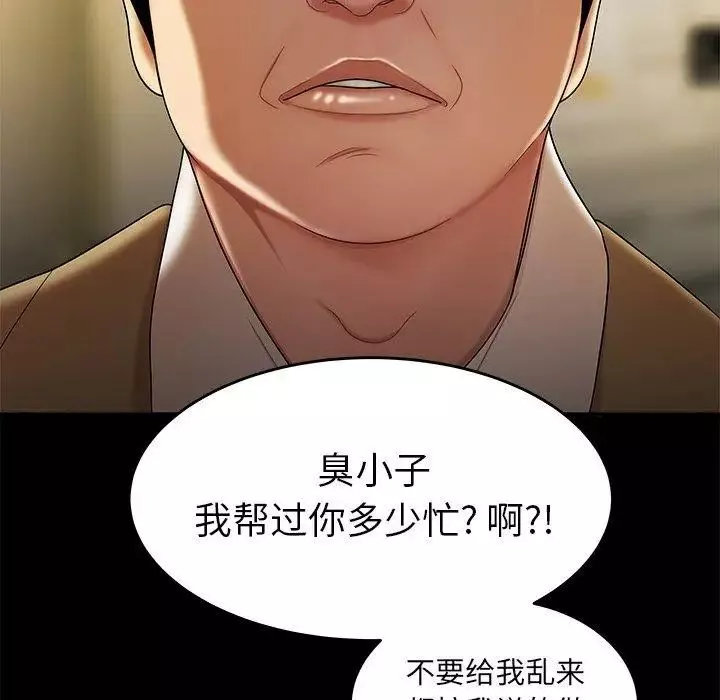 致命牢籠第28话
