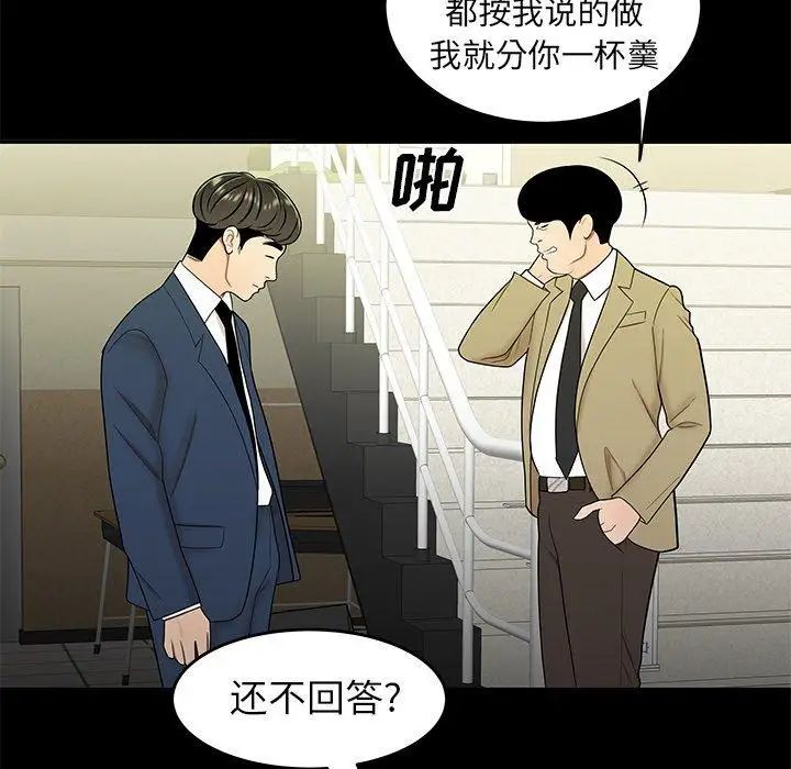 致命牢籠第28话