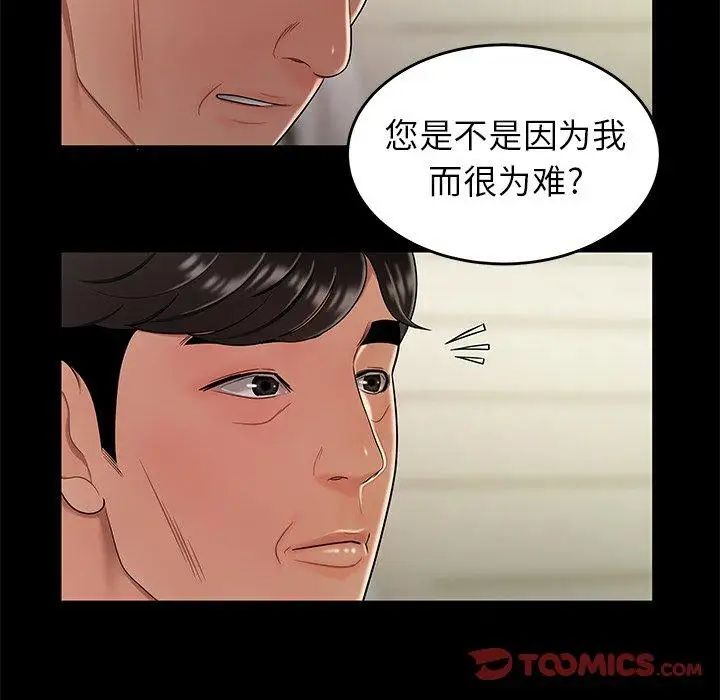 致命牢籠第28话