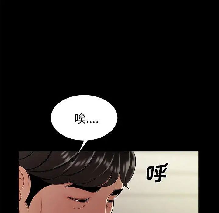 致命牢籠第28话