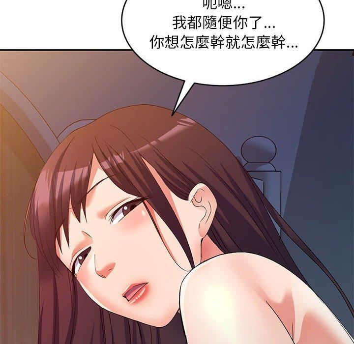 侄女来敲门第32话