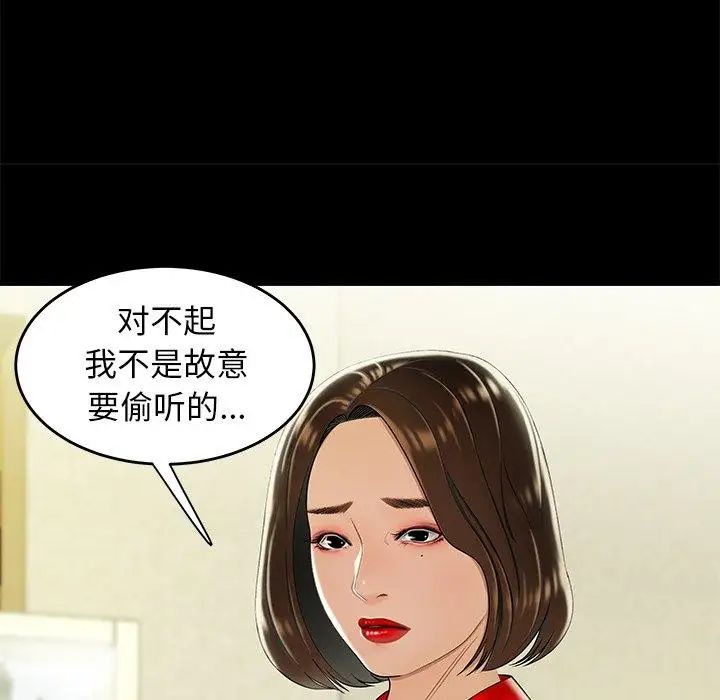 致命牢籠第28话