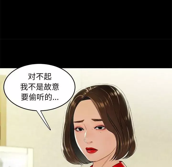 致命牢籠第28话