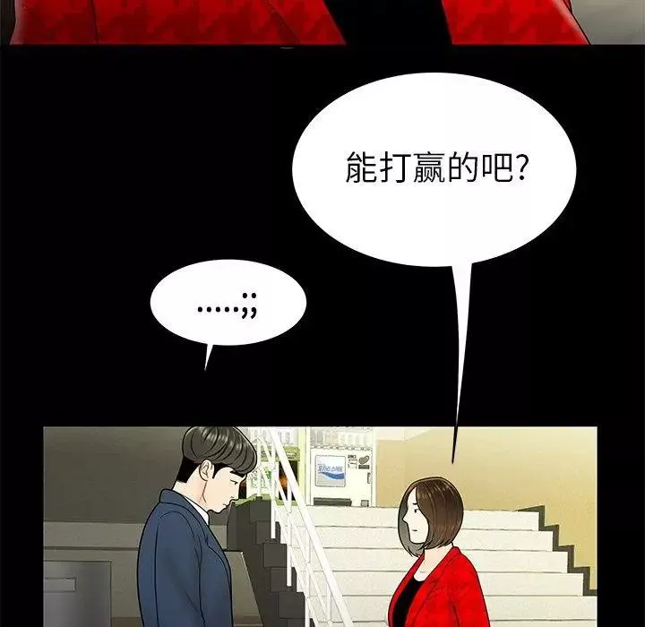 致命牢籠第28话