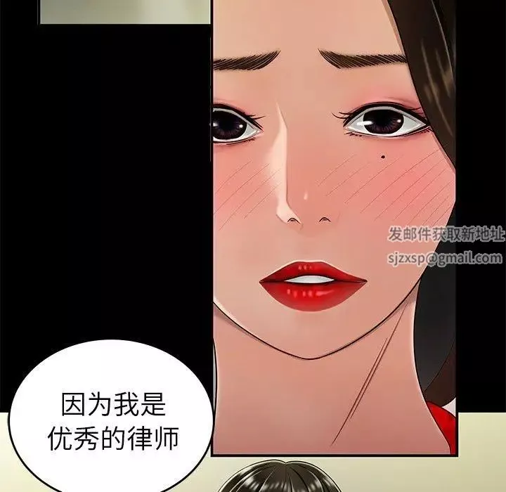 致命牢籠第28话