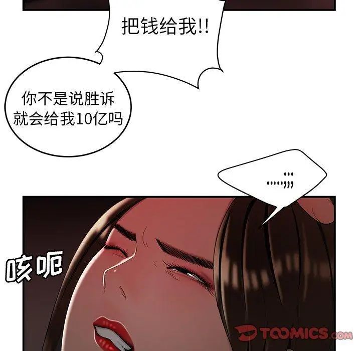 致命牢籠第28话