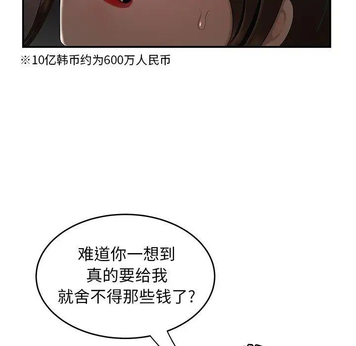 致命牢籠第28话
