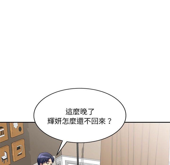 侄女来敲门第32话