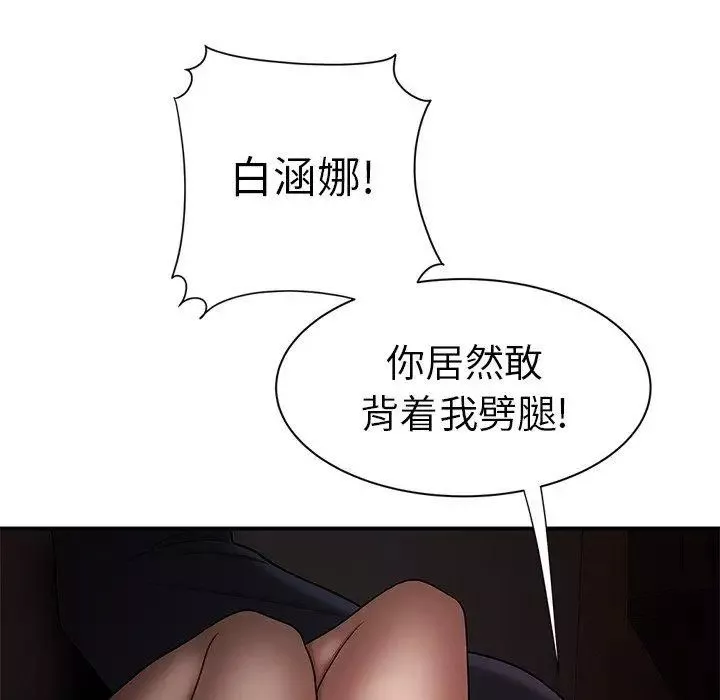 致命牢籠第28话
