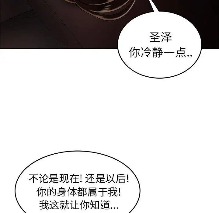 致命牢籠第28话