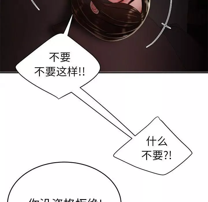 致命牢籠第28话