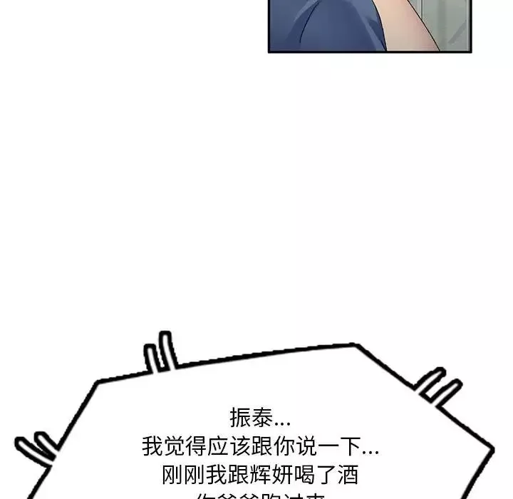 侄女來敲門第33話