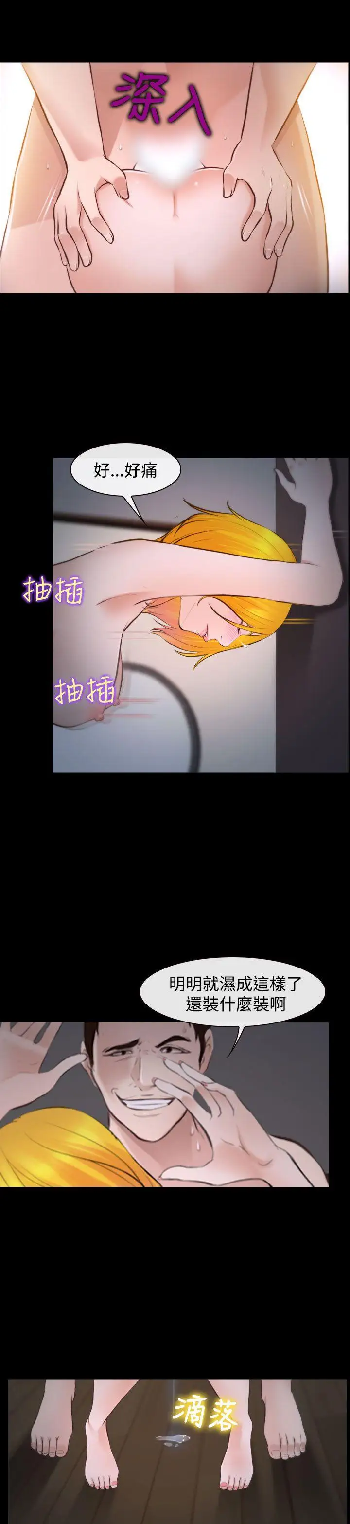 他与她第19话