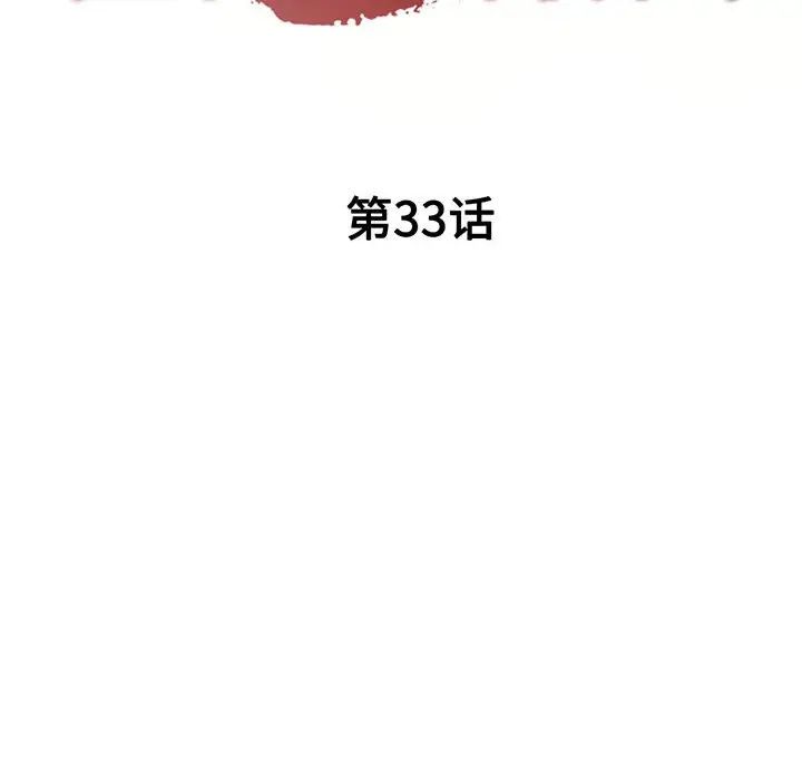 侄女來敲門第33話