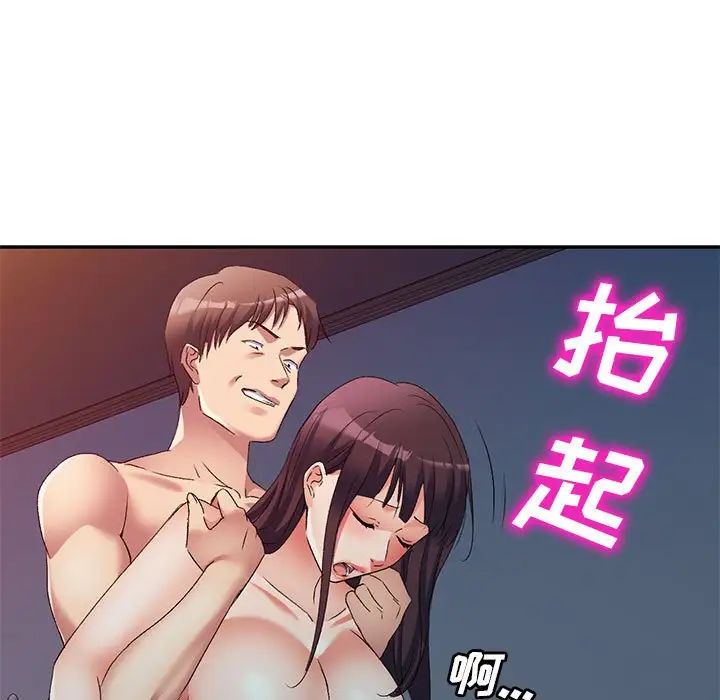 侄女來敲門第33話