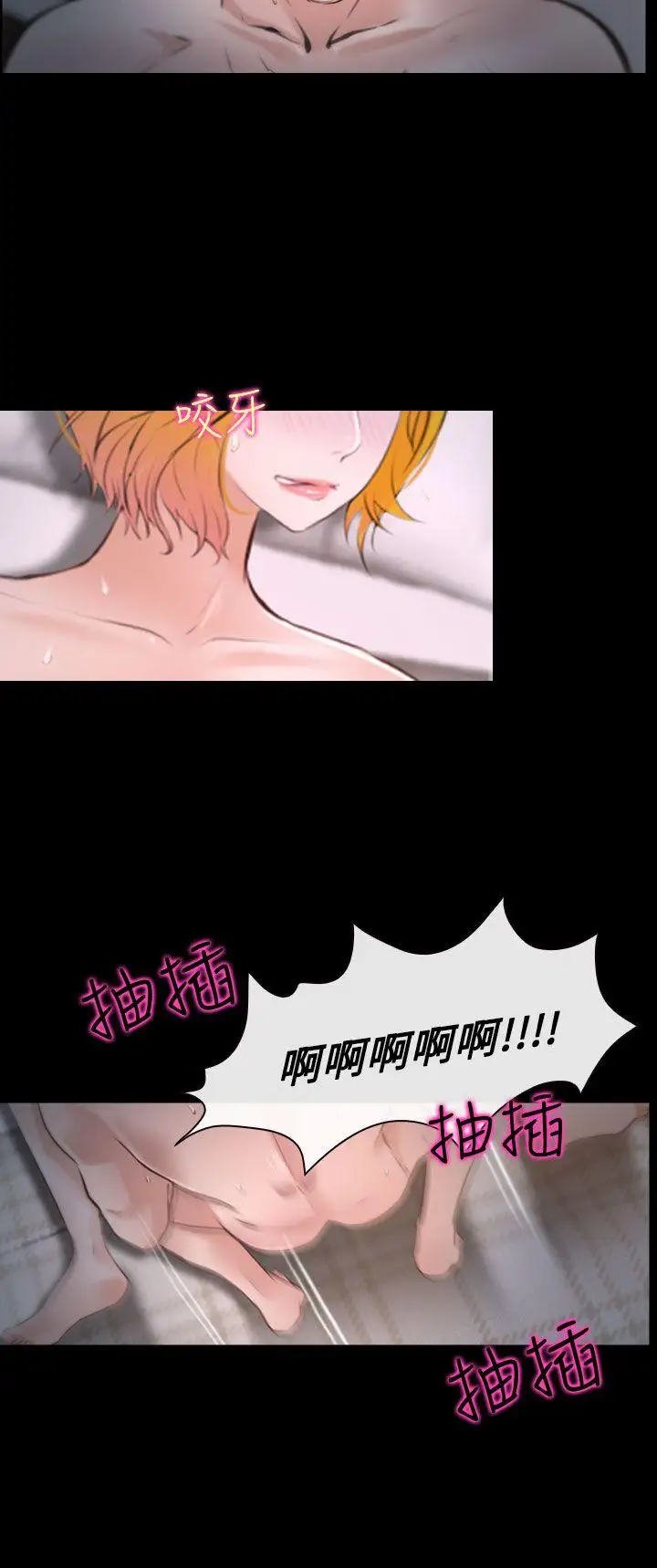 他与她第19话