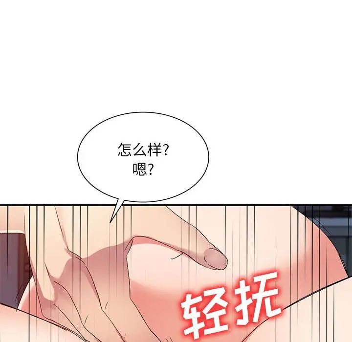 侄女来敲门第33话