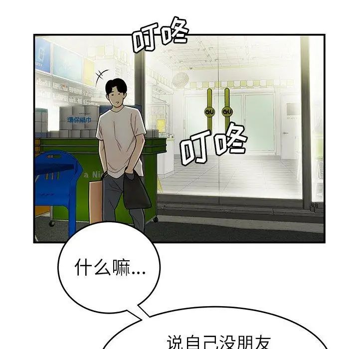 致命牢籠第28话