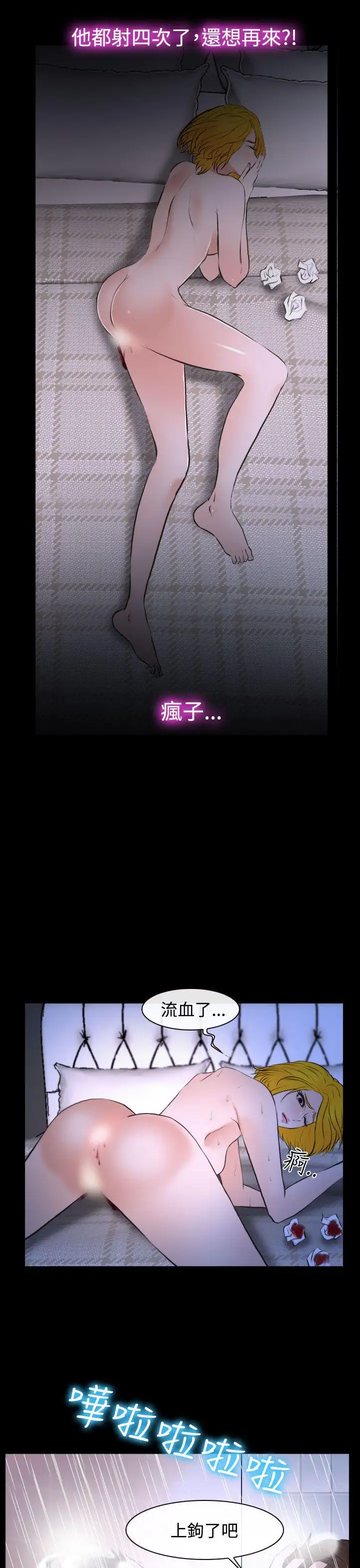 他与她第19话