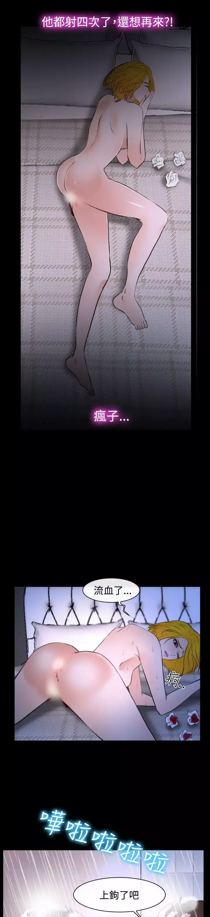 他與她第19話