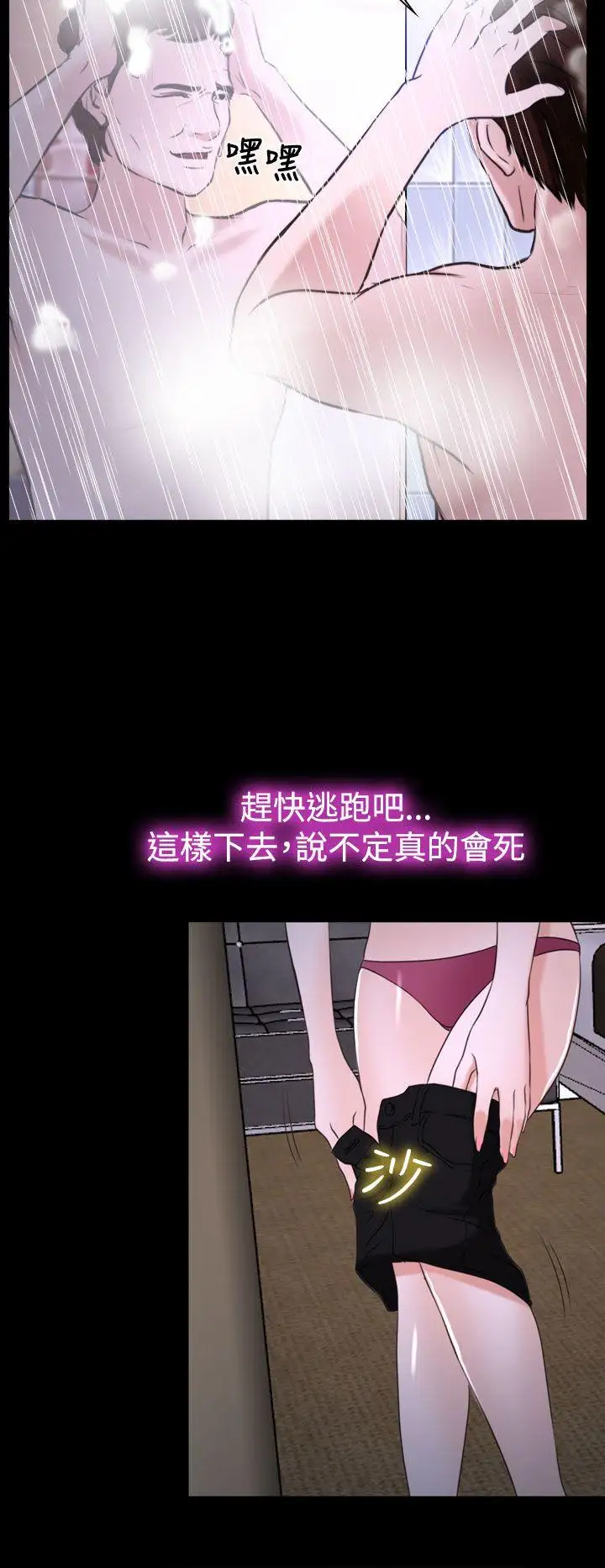 他与她第19话