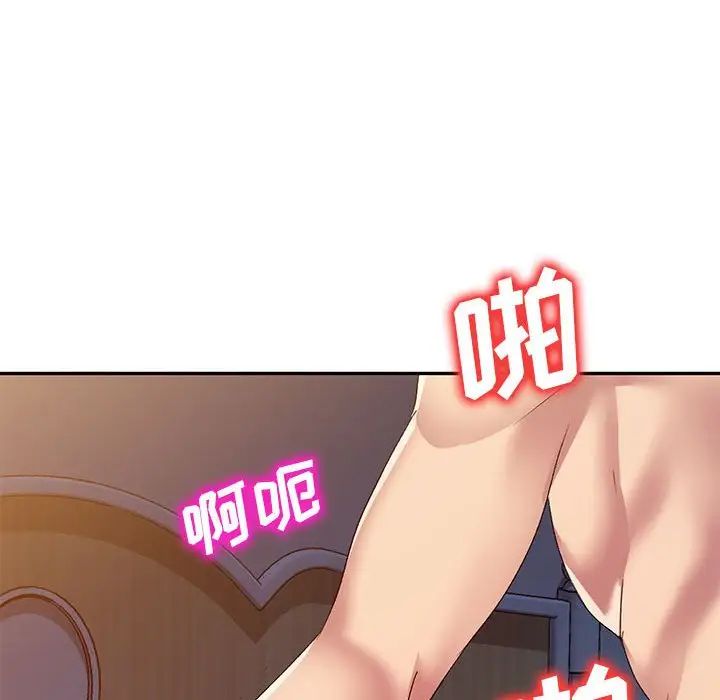 侄女來敲門第33話