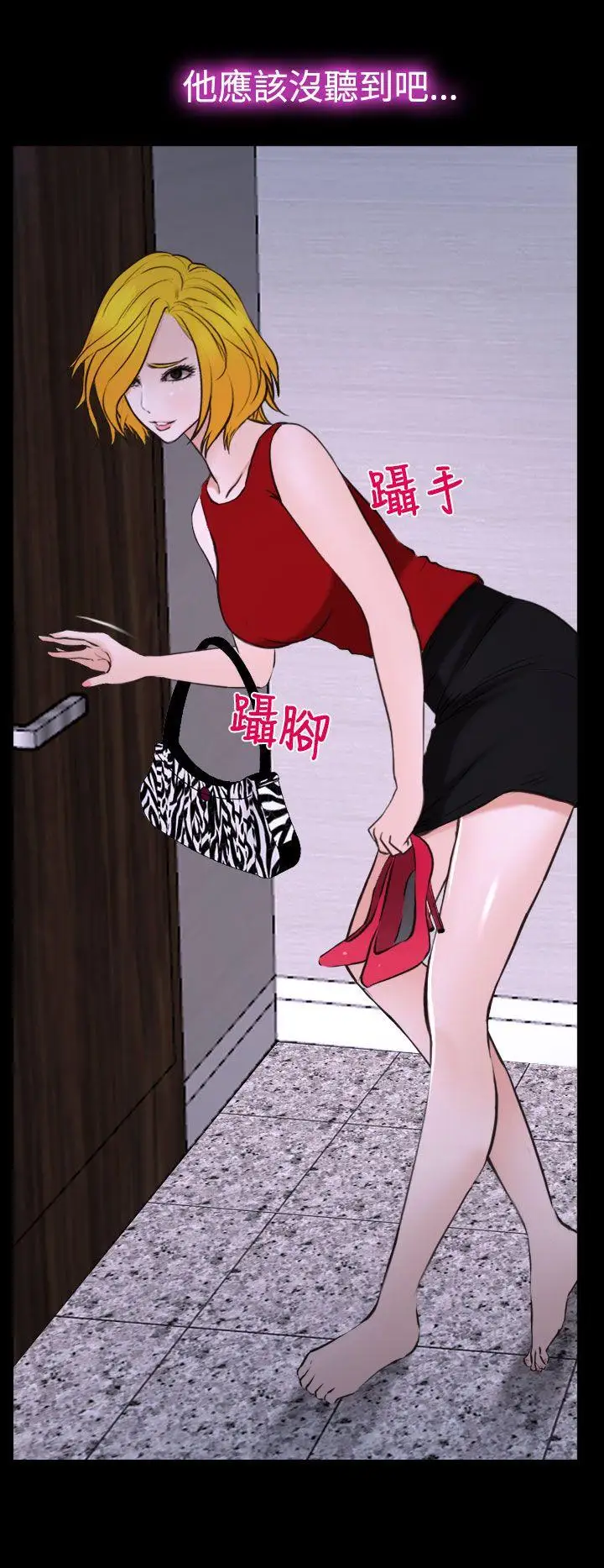 他与她第19话