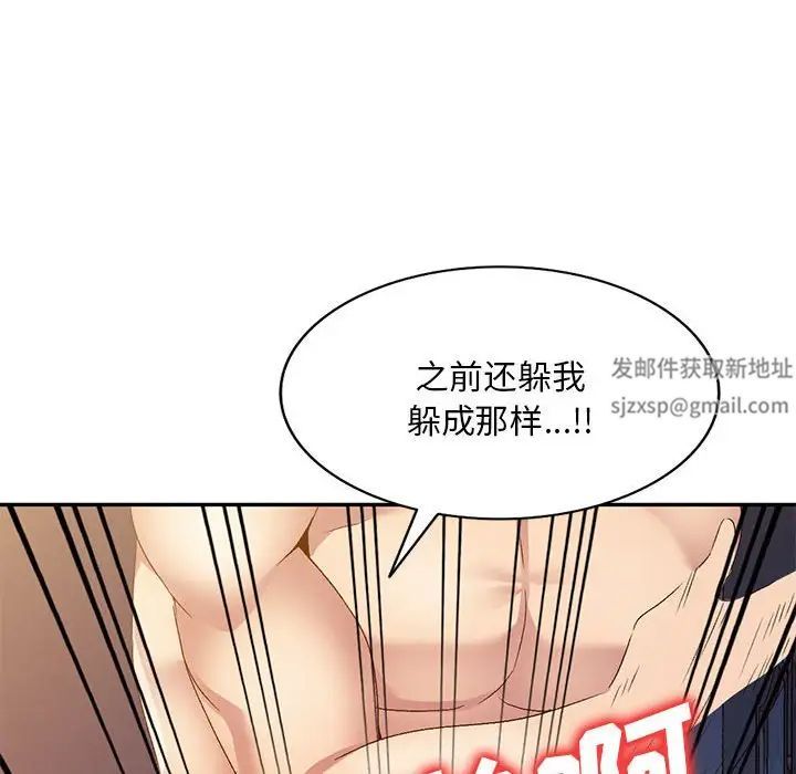 侄女来敲门第33话