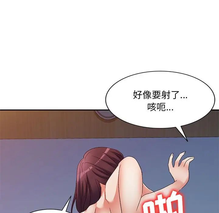 侄女来敲门第33话
