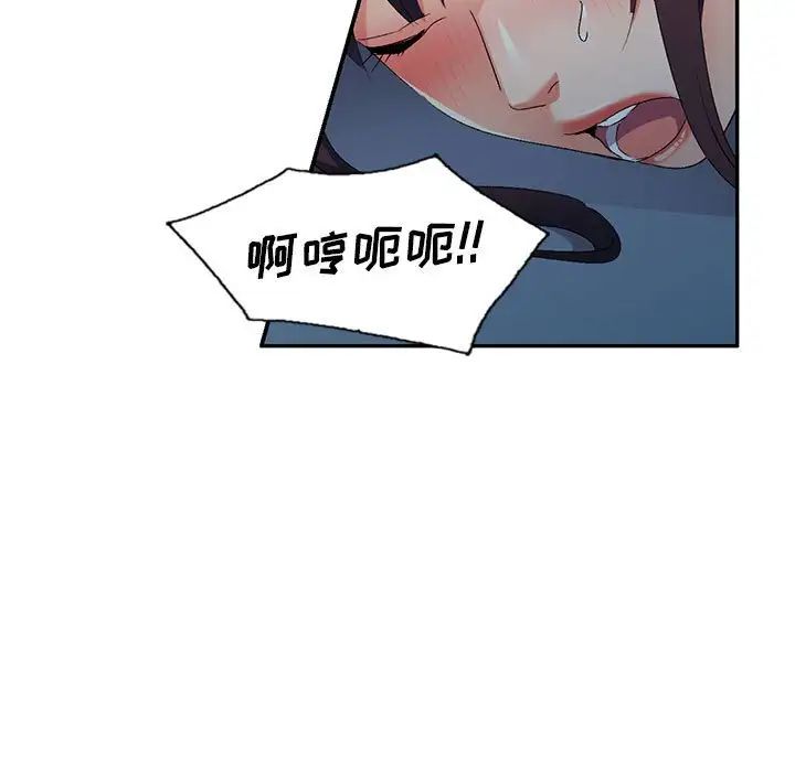 侄女来敲门第33话