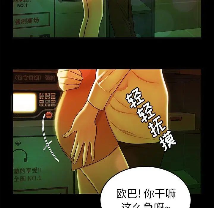 致命牢籠第29话