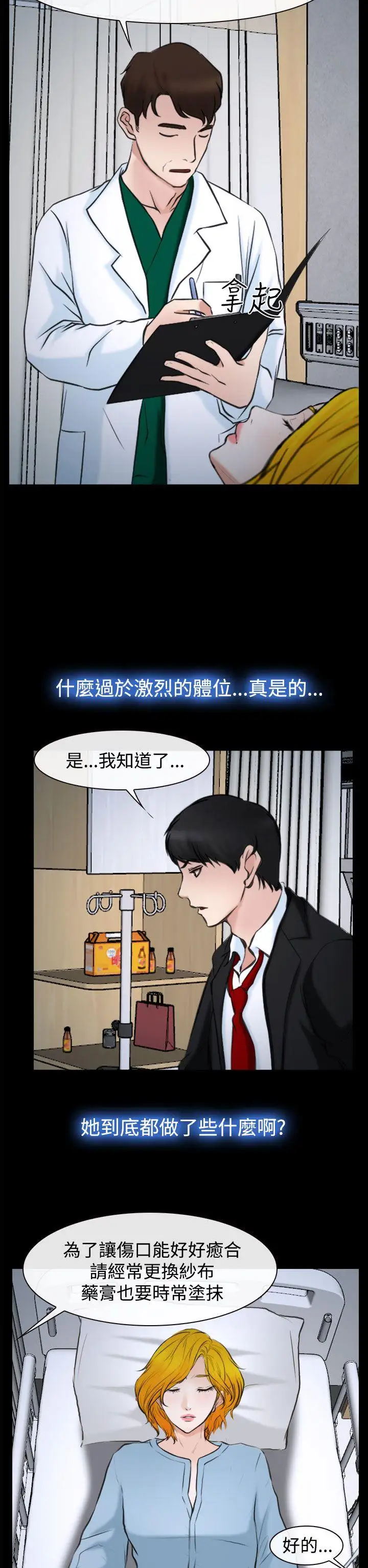 他与她第20话
