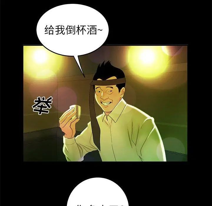 致命牢籠第29话