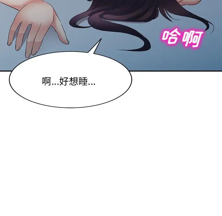 侄女来敲门第33话