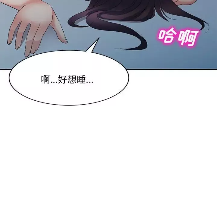 侄女來敲門第33話