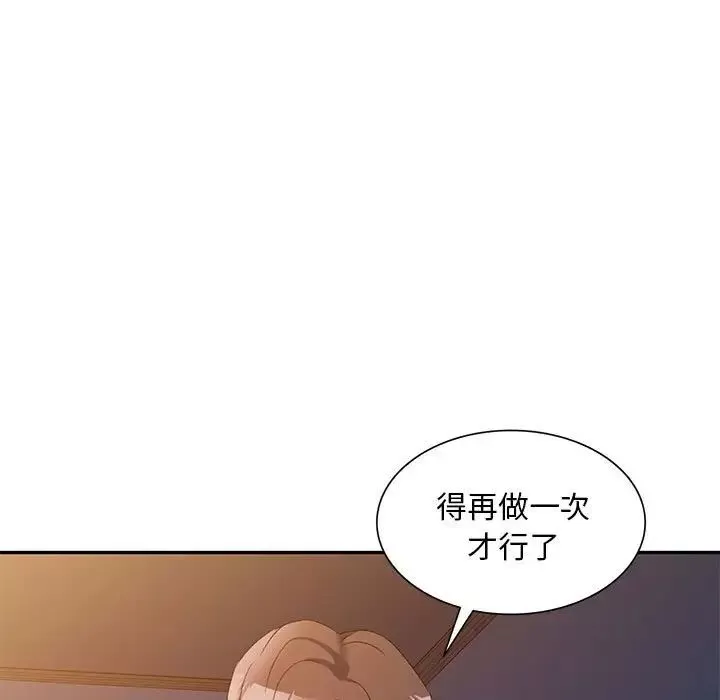 侄女來敲門第33話