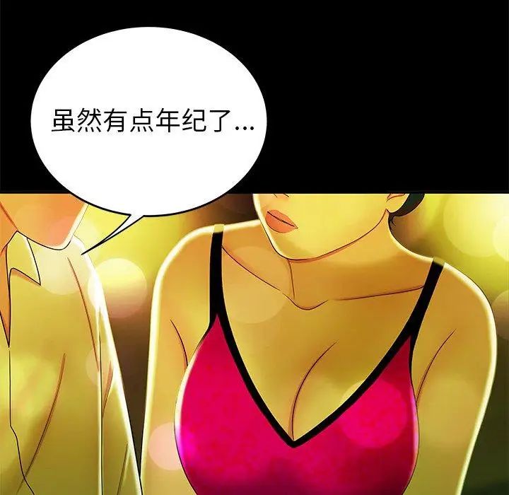 致命牢籠第29话