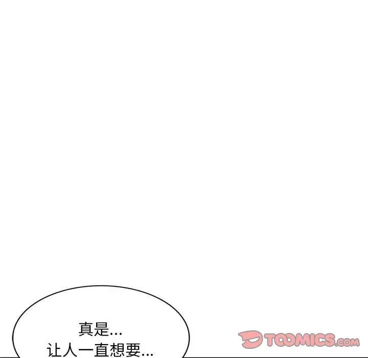 侄女来敲门第33话