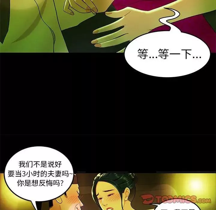 致命牢籠第29话