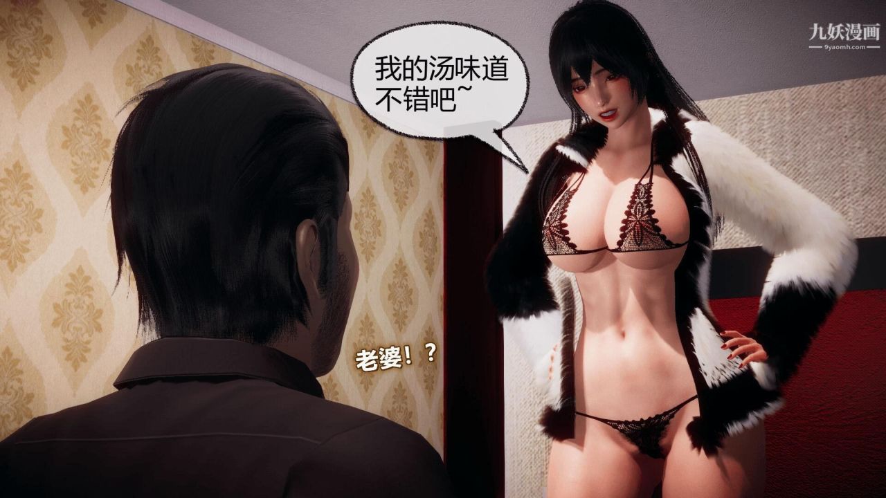 催眠契约录之母亲篇[3D]第07话【第03话】