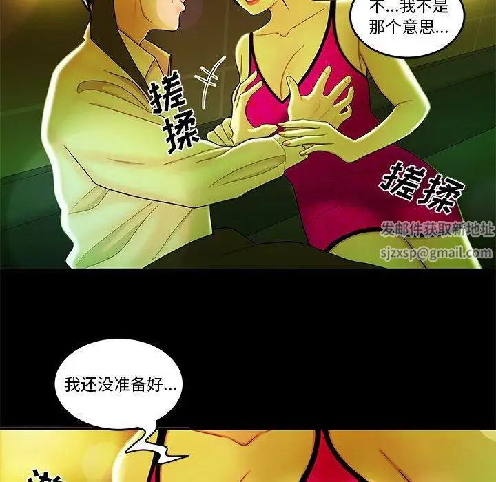 致命牢笼第29话